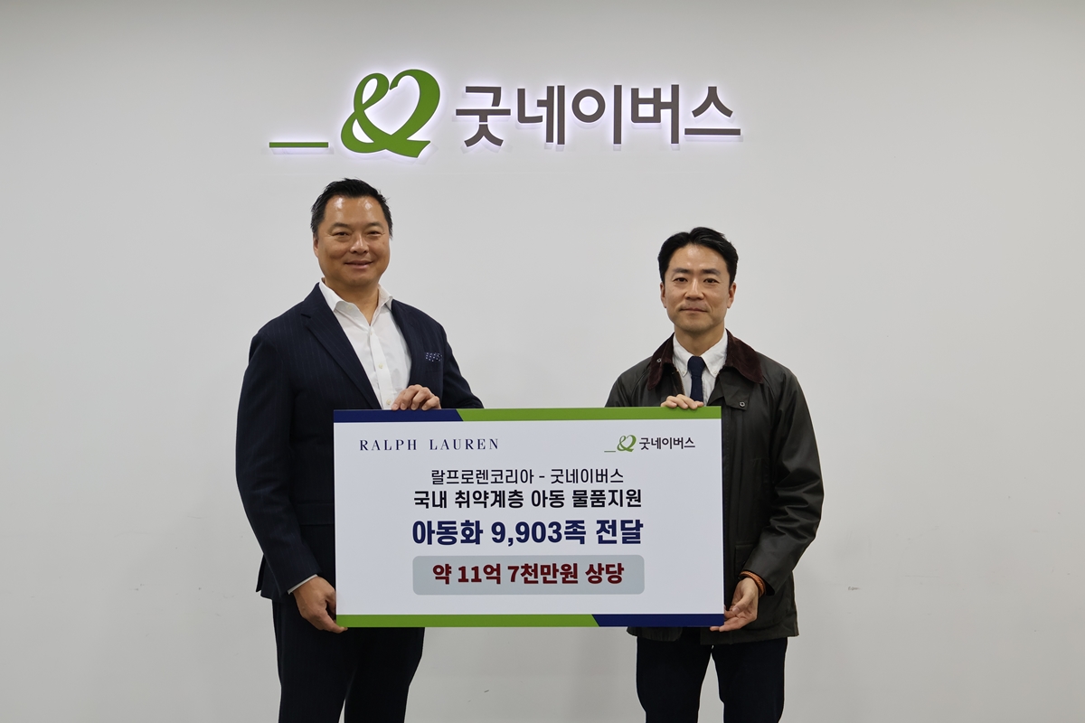 랄프로렌코리아, 굿네이버스와 함께 아동 신발 9903켤레 후원 27-Image